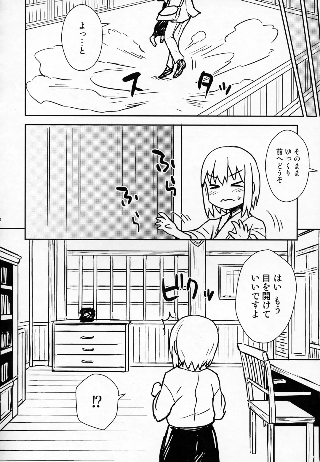 [Itou Yuuji] Aya-san to Himitsuzukuri Fhentai - Page 11