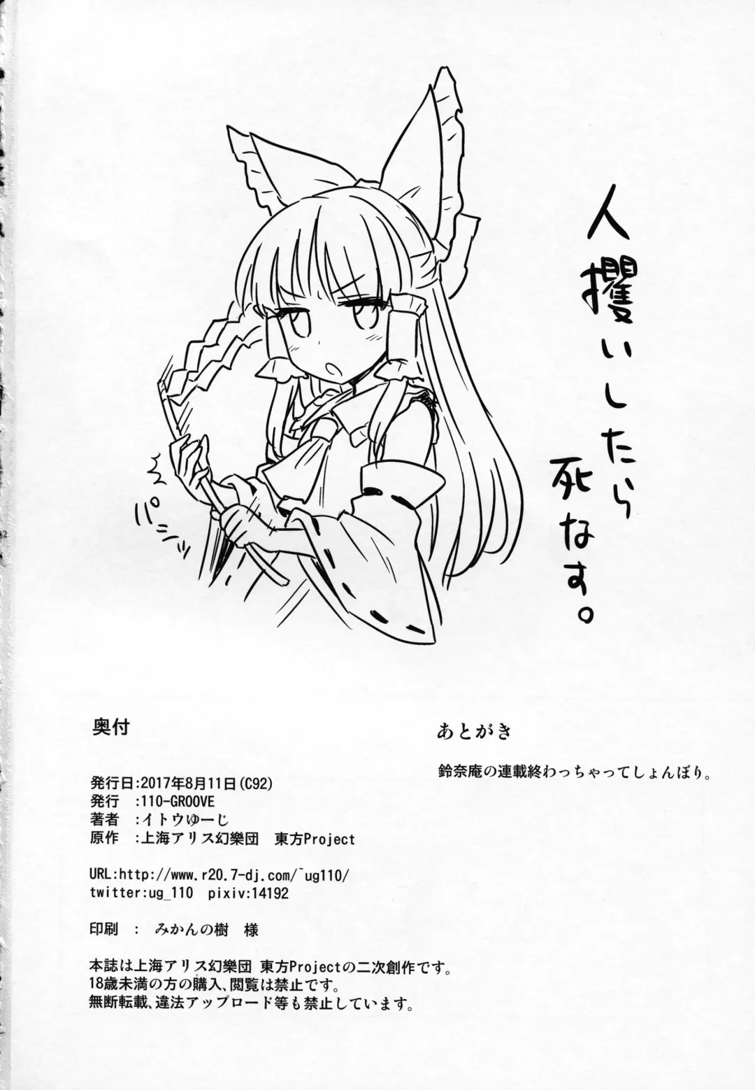 [Itou Yuuji] Aya-san to Himitsuzukuri Fhentai - Page 21