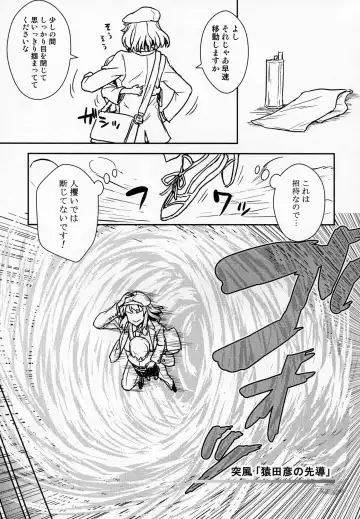 [Itou Yuuji] Aya-san to Himitsuzukuri Fhentai - Page 10