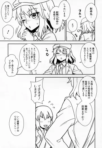 [Itou Yuuji] Aya-san to Himitsuzukuri Fhentai - Page 6