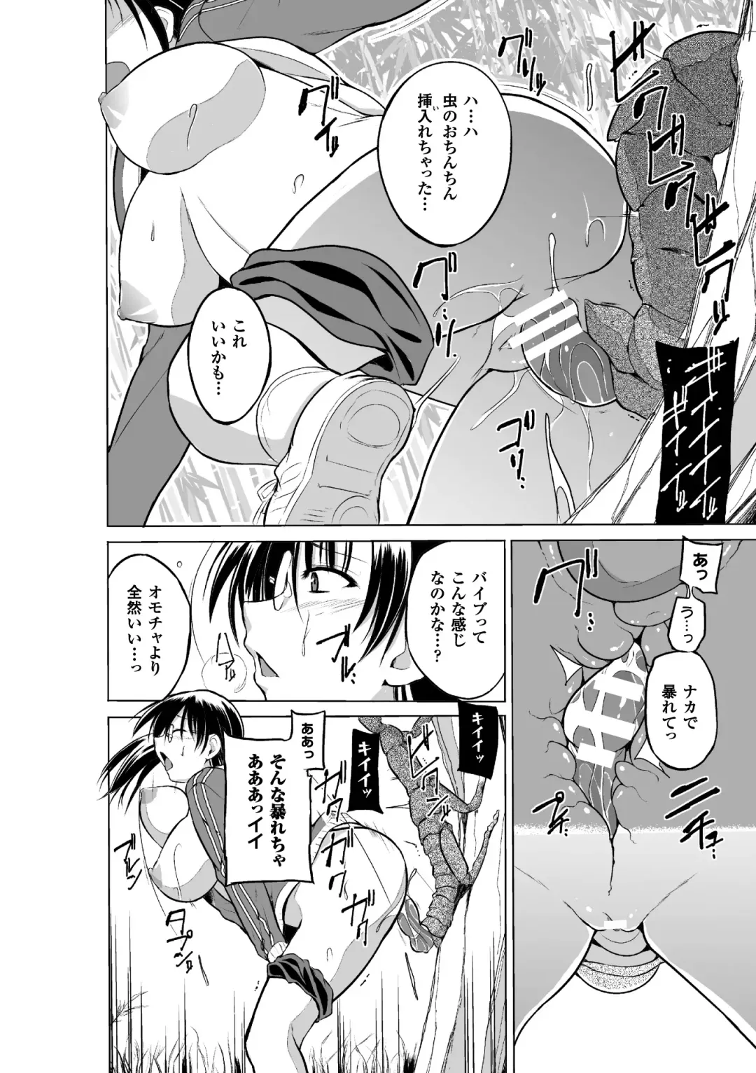 [Chiba Tetsutarou] Mushi Asobi 2 Ch. 1 Fhentai - Page 14
