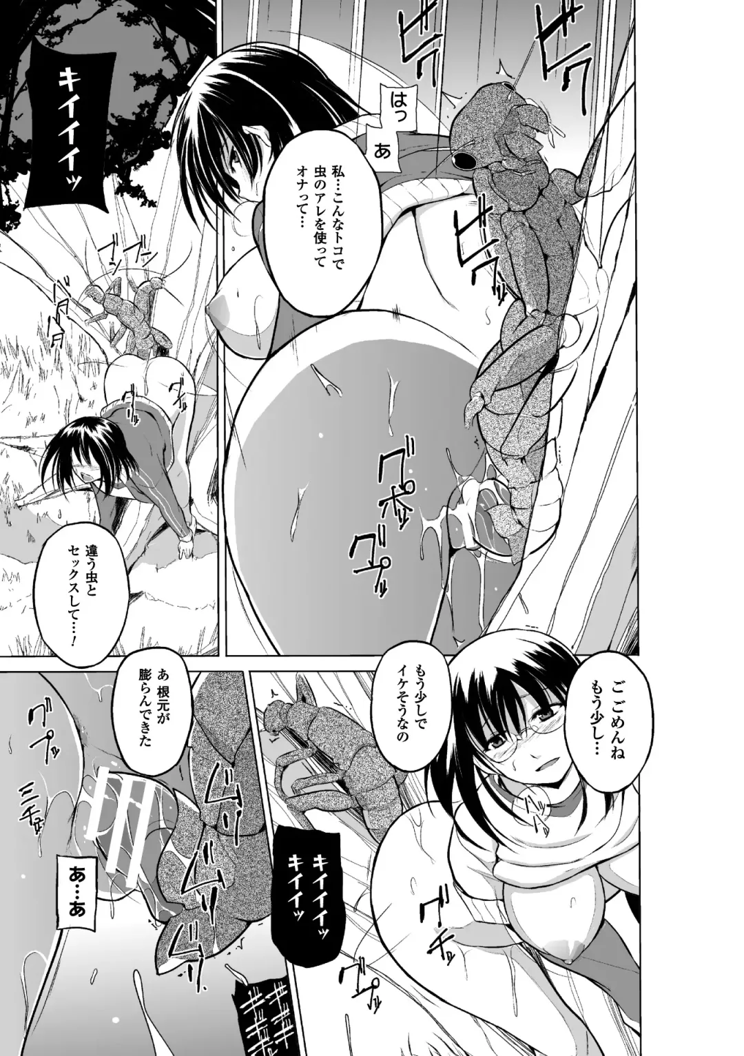 [Chiba Tetsutarou] Mushi Asobi 2 Ch. 1 Fhentai - Page 15