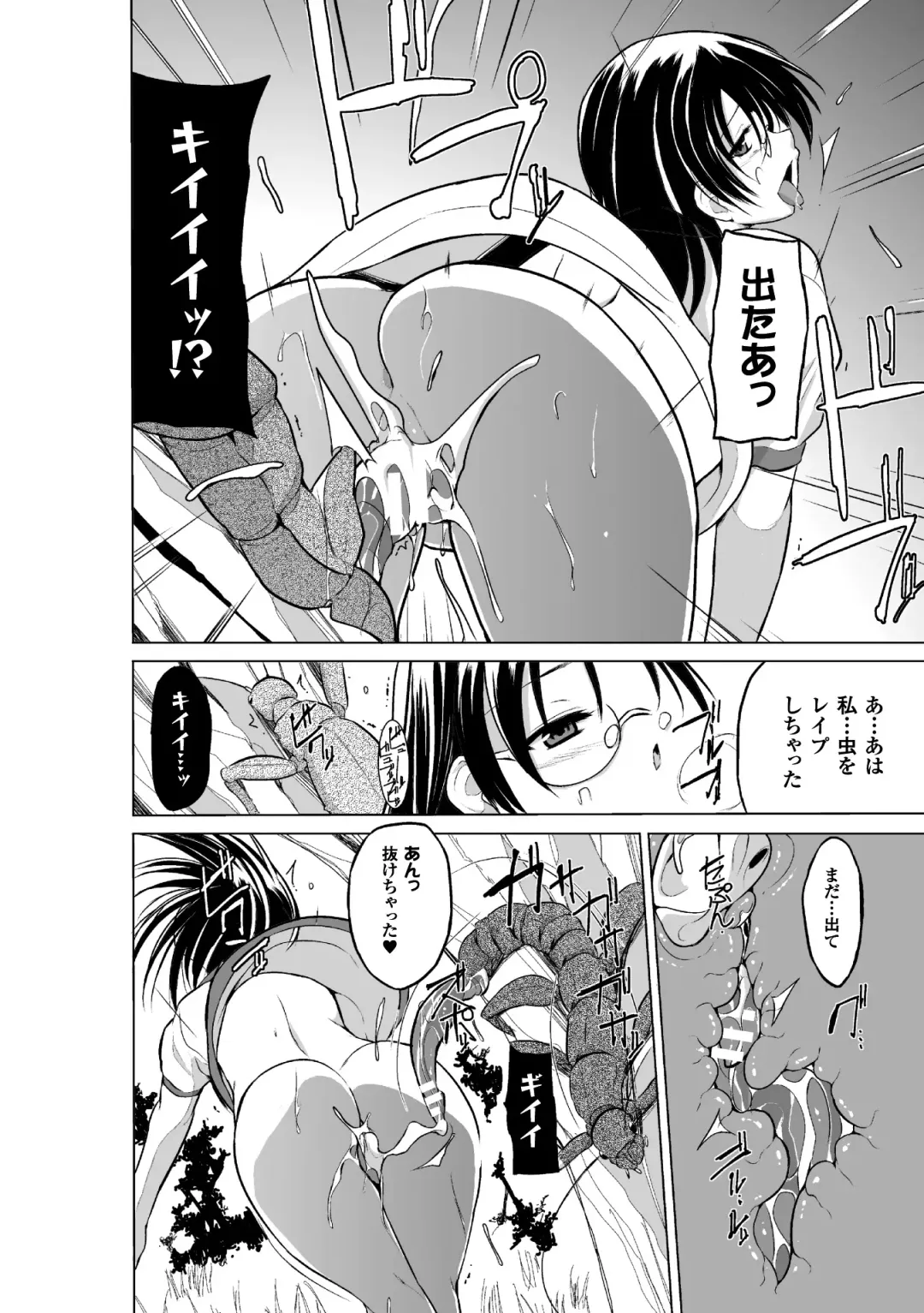 [Chiba Tetsutarou] Mushi Asobi 2 Ch. 1 Fhentai - Page 16