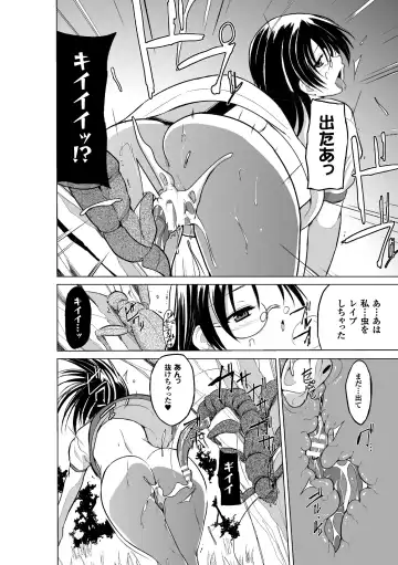 [Chiba Tetsutarou] Mushi Asobi 2 Ch. 1 Fhentai - Page 16