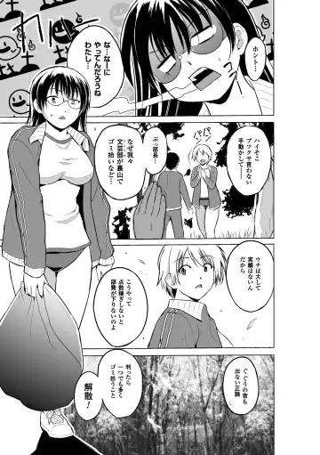 [Chiba Tetsutarou] Mushi Asobi 2 Ch. 1 Fhentai - Page 7