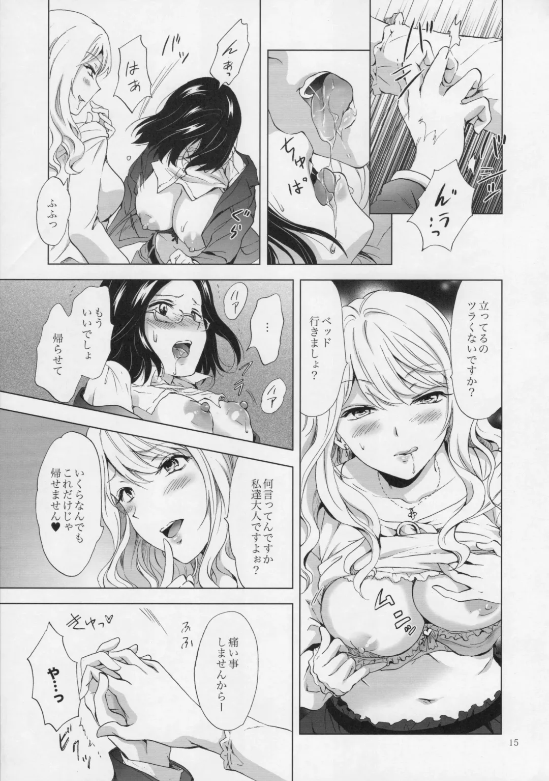 [Mira] Yurufuwa Joshi ni Kiwotsukete Fhentai - Page 14