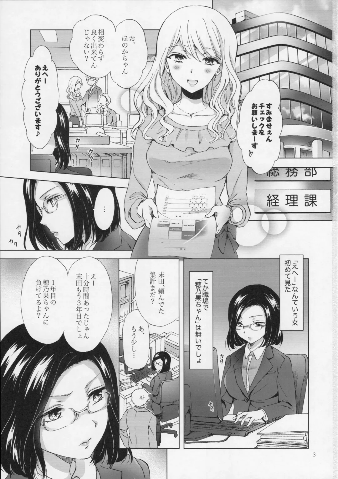 [Mira] Yurufuwa Joshi ni Kiwotsukete Fhentai - Page 2