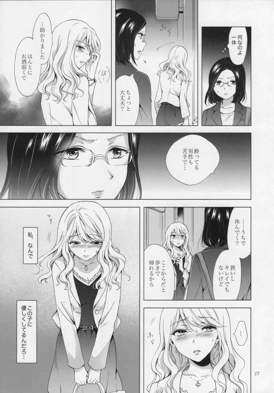 [Mira] Yurufuwa Joshi ni Kiwotsukete Fhentai - Page 26