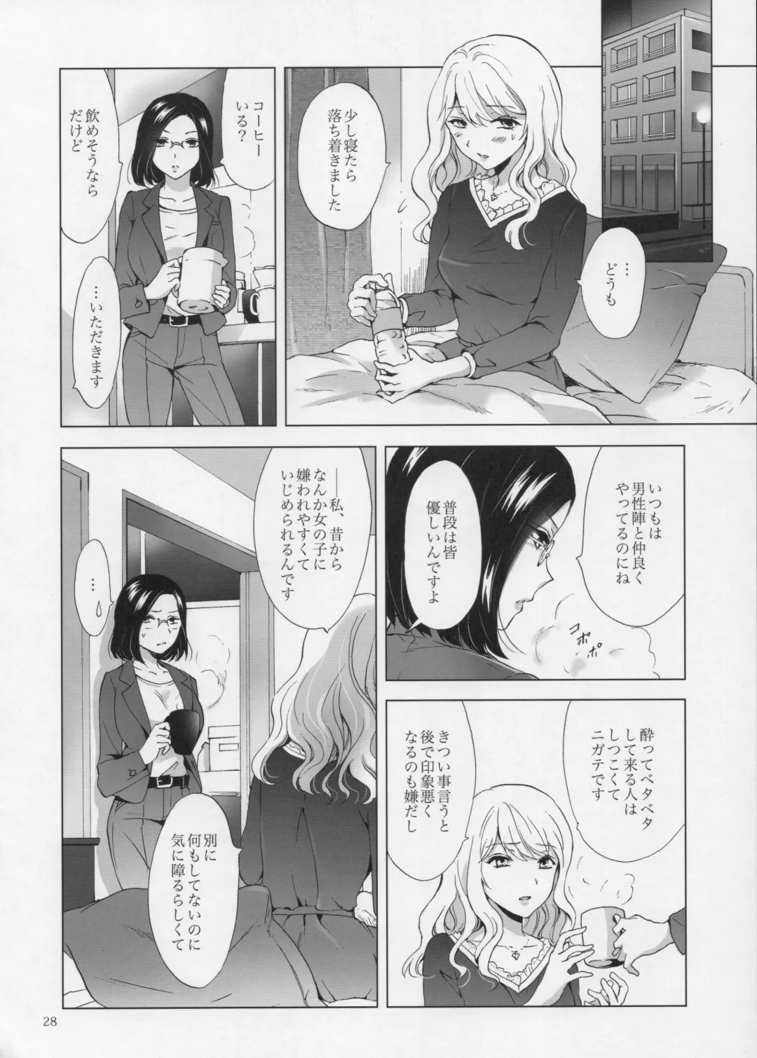 [Mira] Yurufuwa Joshi ni Kiwotsukete Fhentai - Page 27