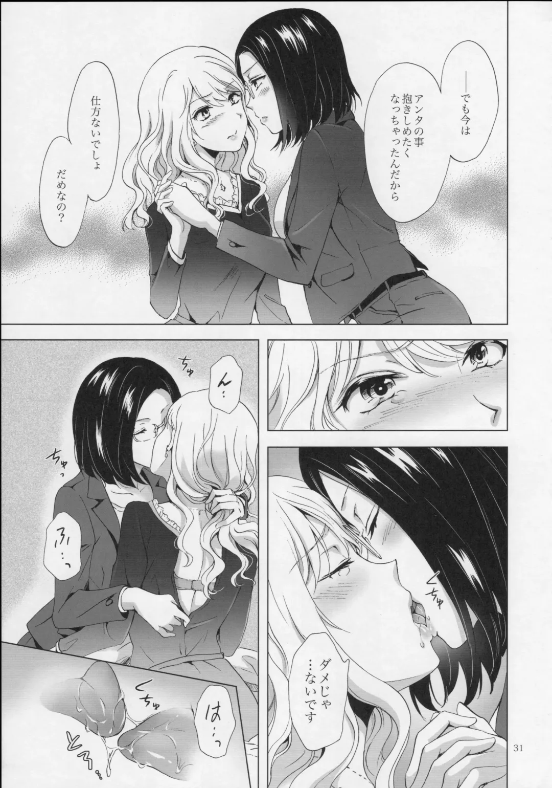 [Mira] Yurufuwa Joshi ni Kiwotsukete Fhentai - Page 30