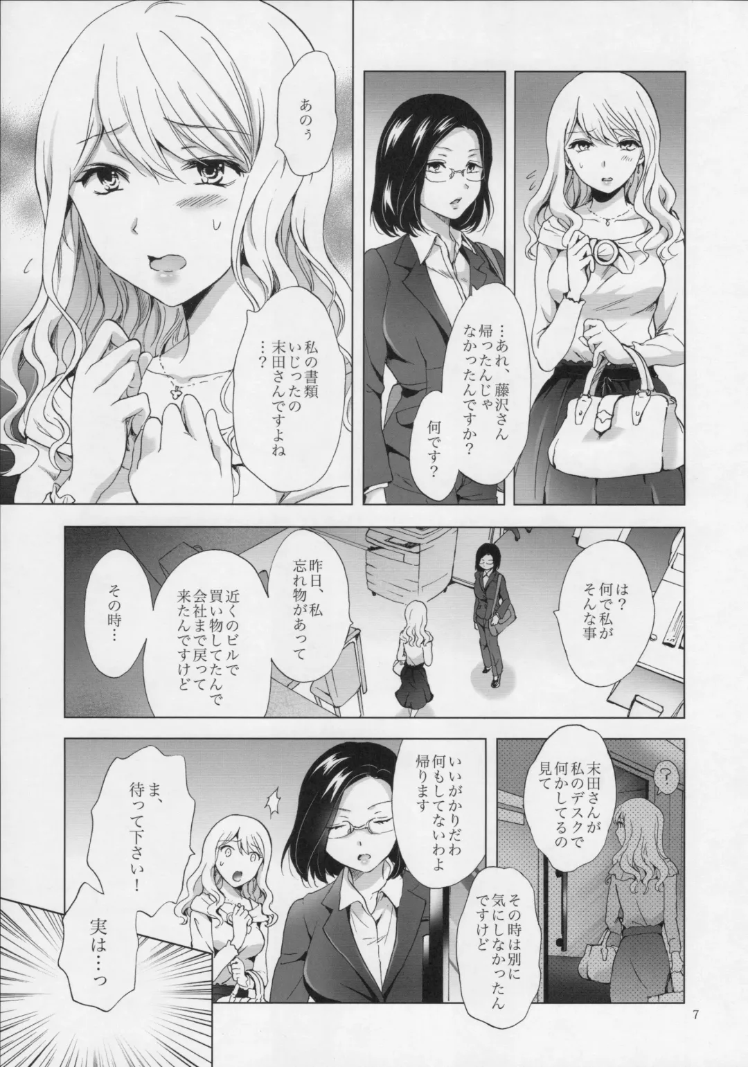 [Mira] Yurufuwa Joshi ni Kiwotsukete Fhentai - Page 6