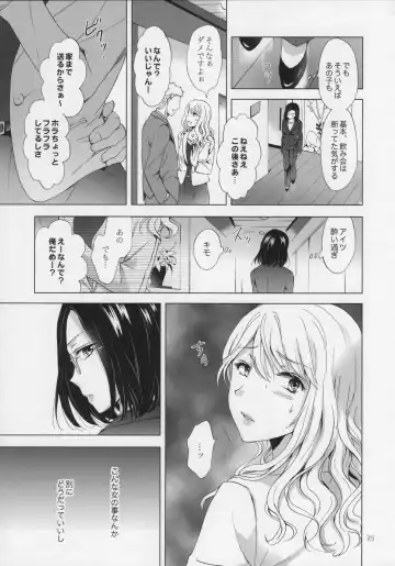 [Mira] Yurufuwa Joshi ni Kiwotsukete Fhentai.net - Page 24