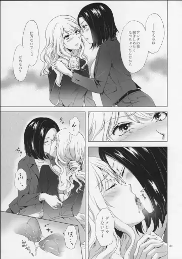 [Mira] Yurufuwa Joshi ni Kiwotsukete Fhentai.net - Page 30