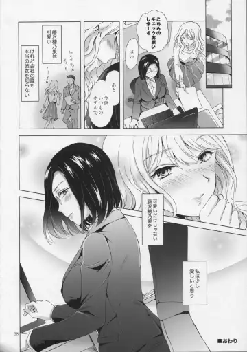 [Mira] Yurufuwa Joshi ni Kiwotsukete Fhentai.net - Page 37