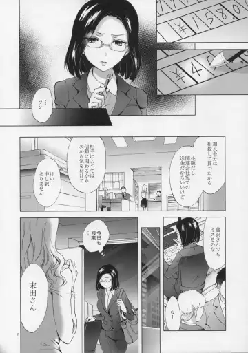 [Mira] Yurufuwa Joshi ni Kiwotsukete Fhentai.net - Page 5