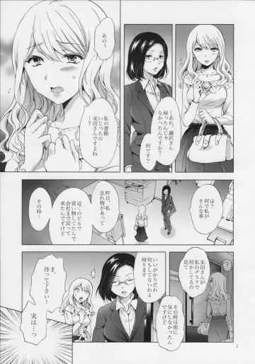 [Mira] Yurufuwa Joshi ni Kiwotsukete Fhentai.net - Page 6