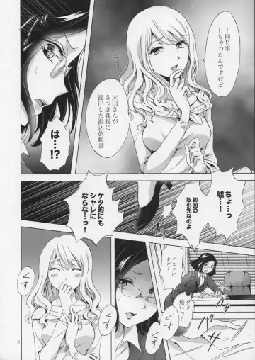 [Mira] Yurufuwa Joshi ni Kiwotsukete Fhentai.net - Page 7