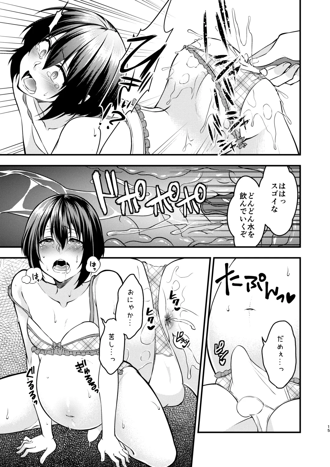 [Neko Maru Rentarou] Boku To Sensei No Hentai Nisshi Fhentai - Page 15