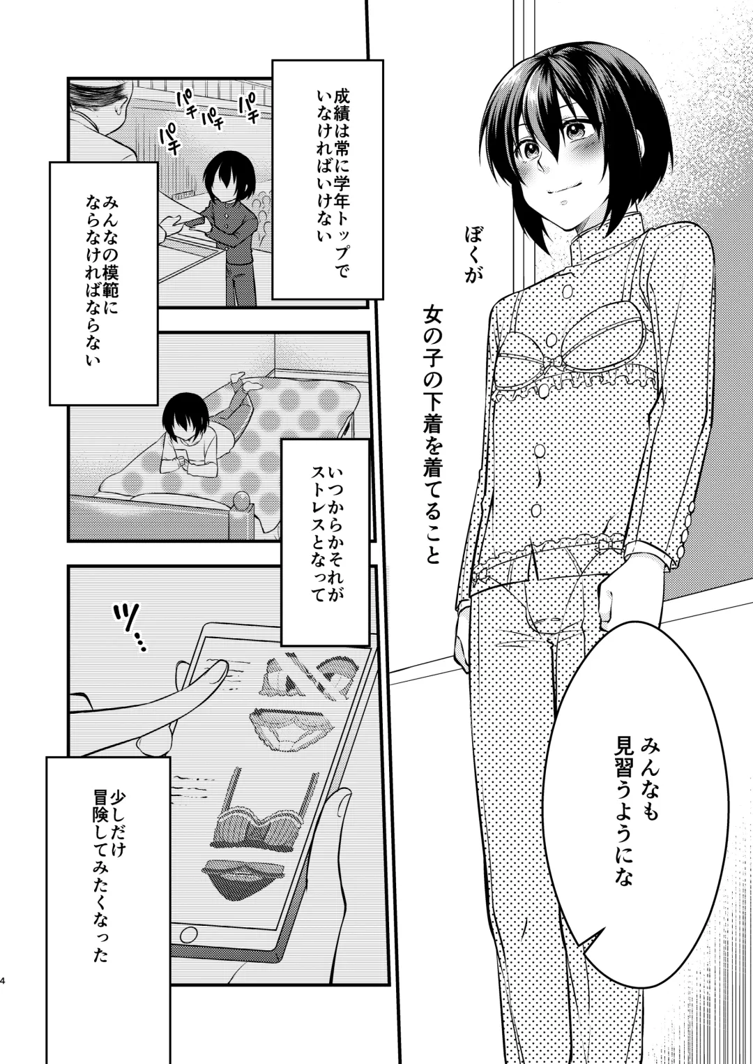 [Neko Maru Rentarou] Boku To Sensei No Hentai Nisshi Fhentai - Page 4