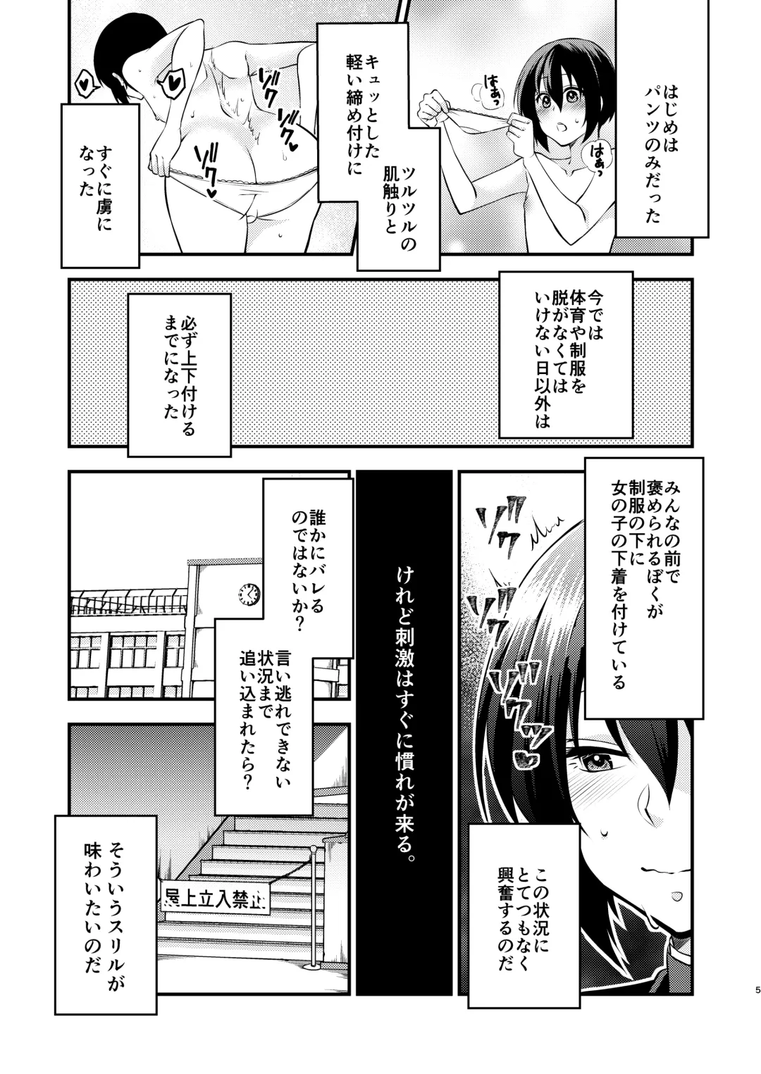 [Neko Maru Rentarou] Boku To Sensei No Hentai Nisshi Fhentai - Page 5