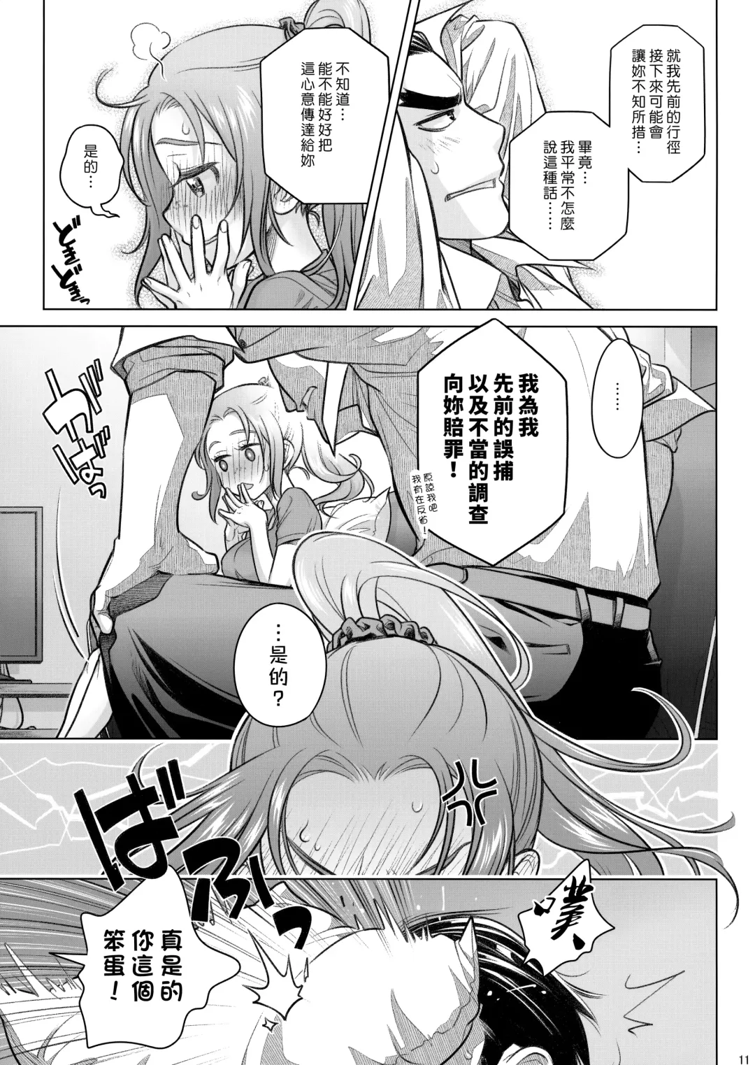 [Ootsuka Mahiro] Sorako no Tabi 8 Fhentai - Page 11