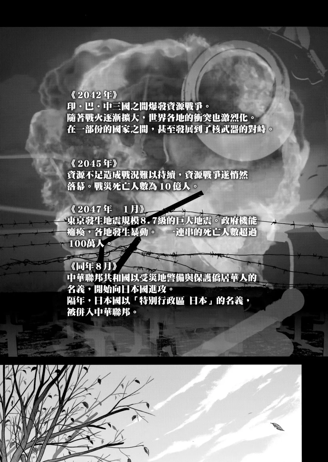 [Ootsuka Mahiro] Sorako no Tabi 8 Fhentai - Page 30