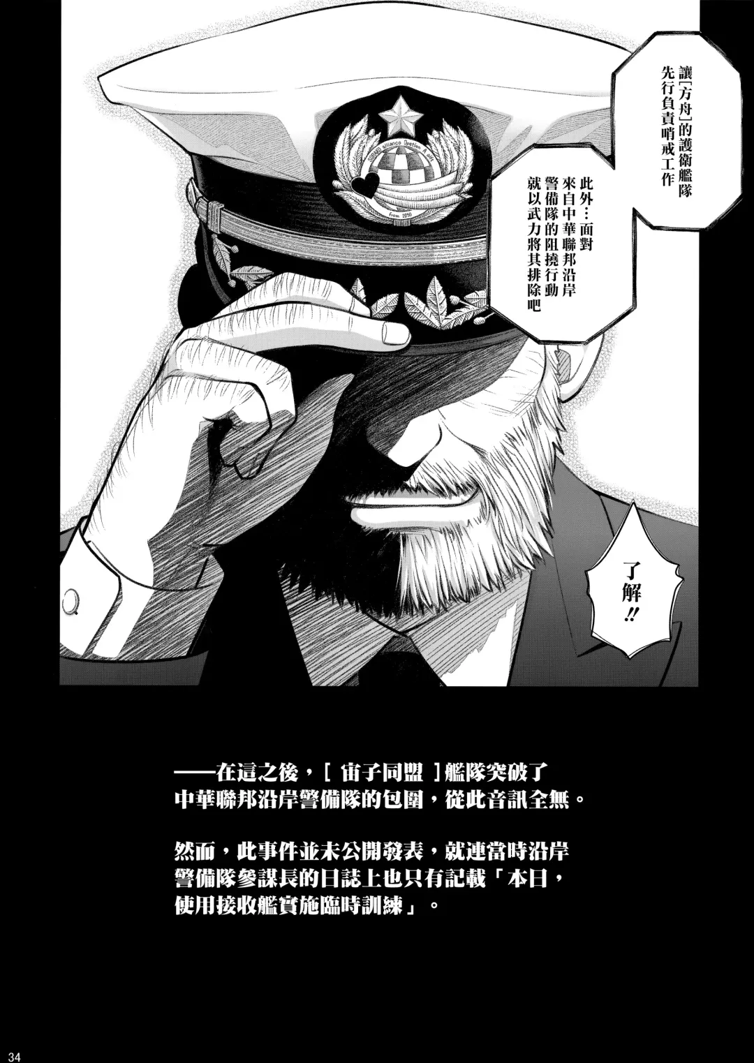 [Ootsuka Mahiro] Sorako no Tabi 8 Fhentai - Page 33