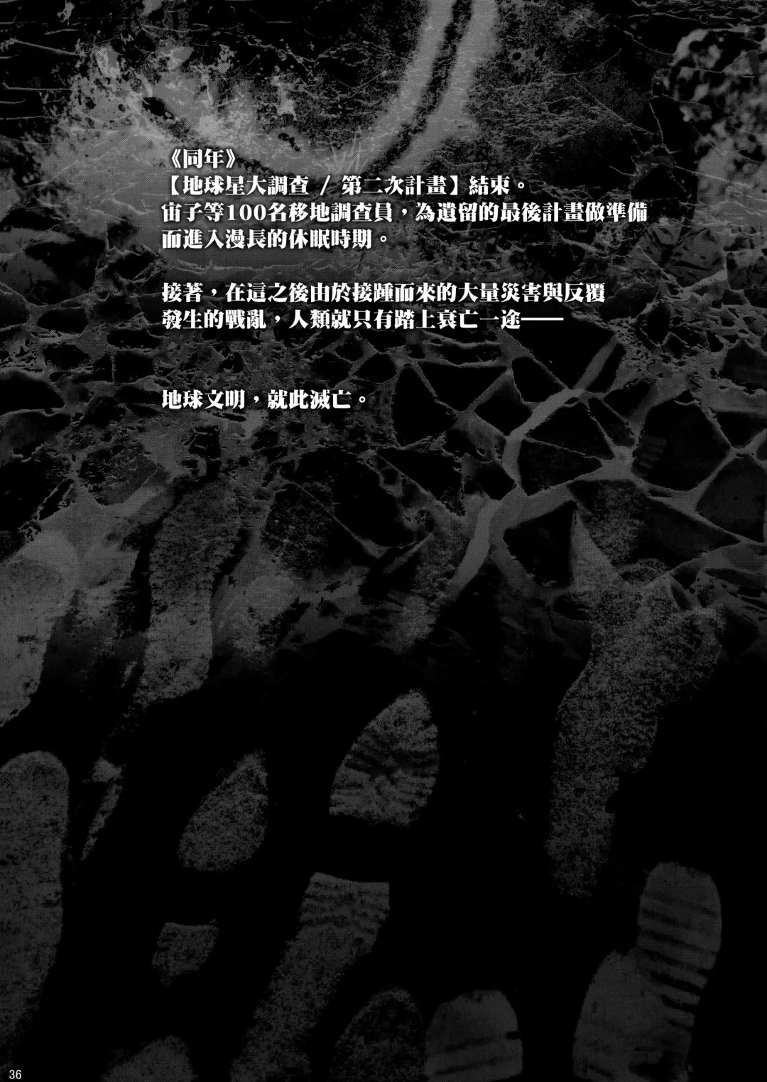 [Ootsuka Mahiro] Sorako no Tabi 8 Fhentai - Page 35