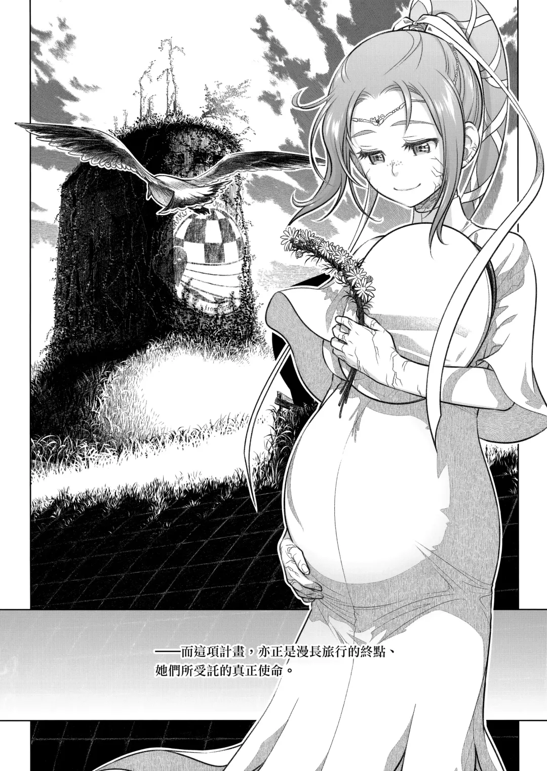 [Ootsuka Mahiro] Sorako no Tabi 8 Fhentai - Page 41