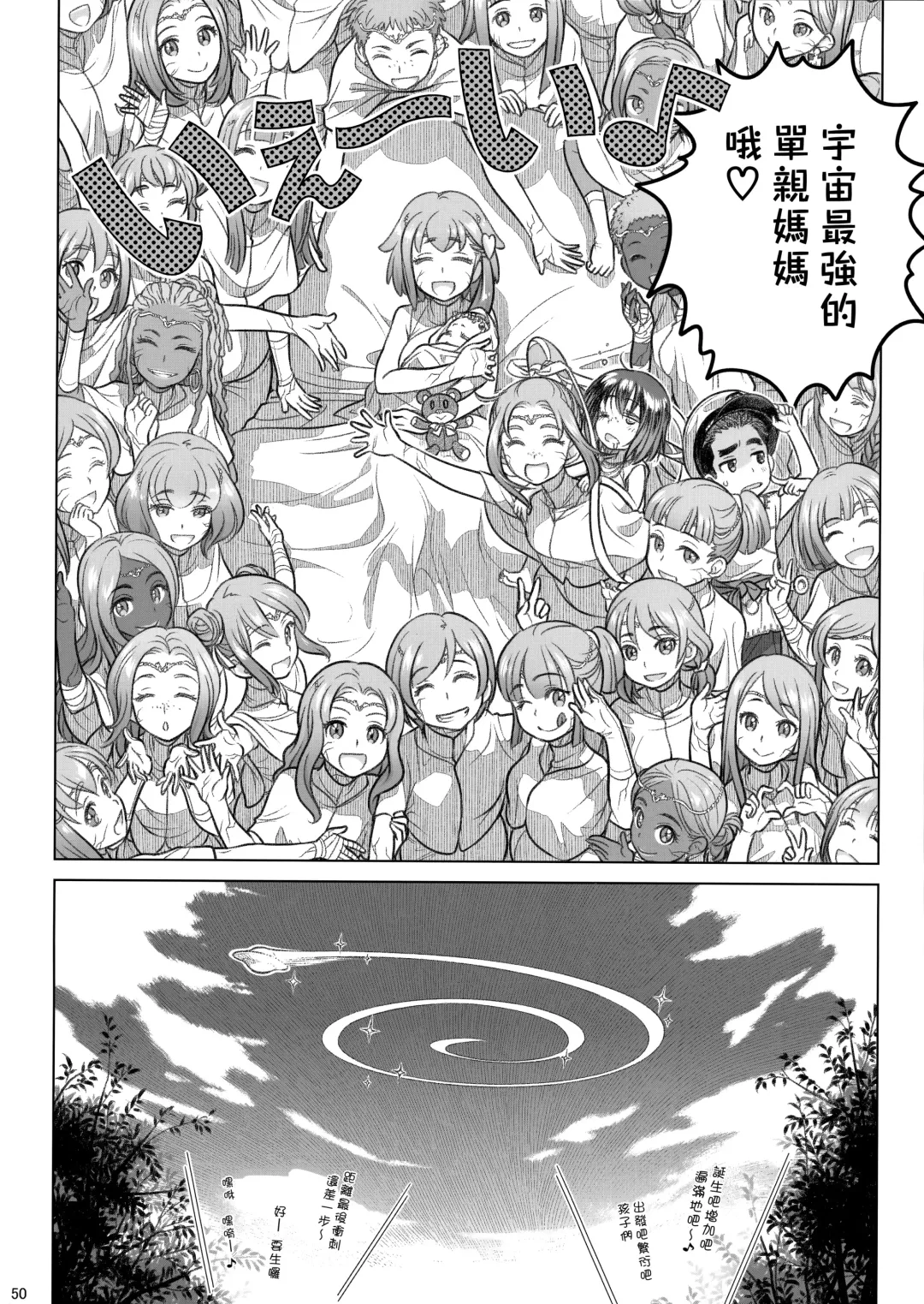 [Ootsuka Mahiro] Sorako no Tabi 8 Fhentai - Page 48