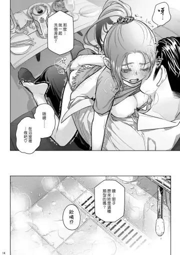 [Ootsuka Mahiro] Sorako no Tabi 8 Fhentai - Page 14