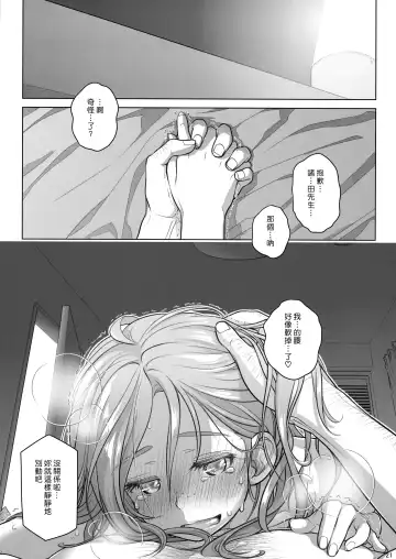 [Ootsuka Mahiro] Sorako no Tabi 8 Fhentai - Page 21