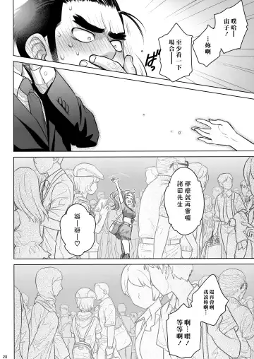 [Ootsuka Mahiro] Sorako no Tabi 8 Fhentai - Page 27