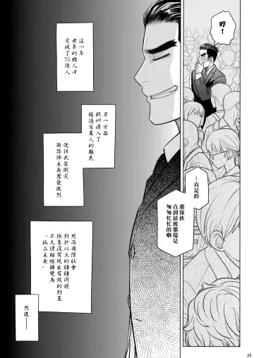 [Ootsuka Mahiro] Sorako no Tabi 8 Fhentai - Page 28