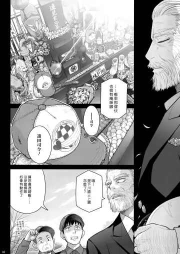 [Ootsuka Mahiro] Sorako no Tabi 8 Fhentai - Page 31