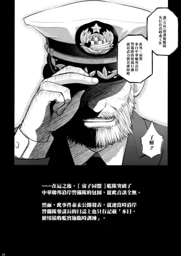 [Ootsuka Mahiro] Sorako no Tabi 8 Fhentai - Page 33