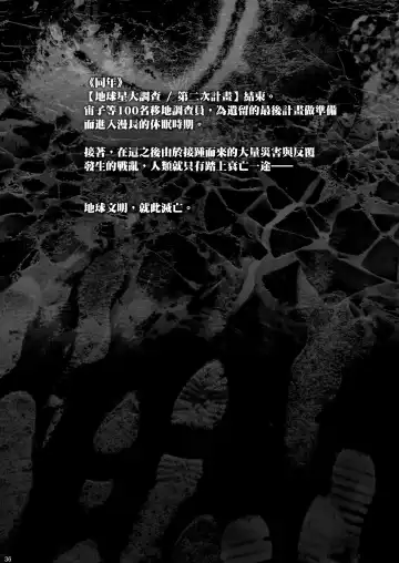 [Ootsuka Mahiro] Sorako no Tabi 8 Fhentai - Page 35