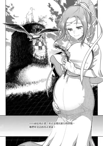 [Ootsuka Mahiro] Sorako no Tabi 8 Fhentai - Page 41