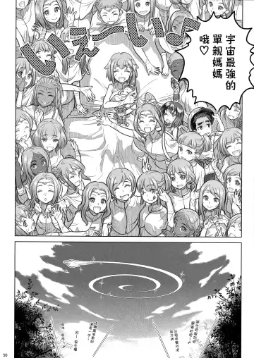 [Ootsuka Mahiro] Sorako no Tabi 8 Fhentai - Page 48