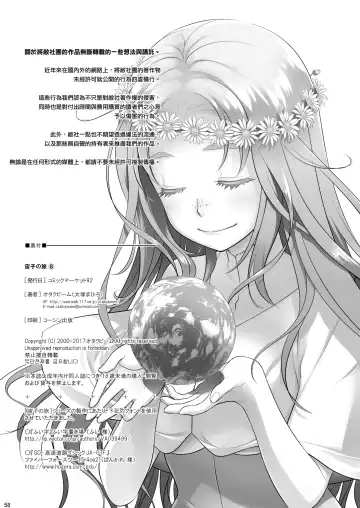 [Ootsuka Mahiro] Sorako no Tabi 8 Fhentai - Page 54