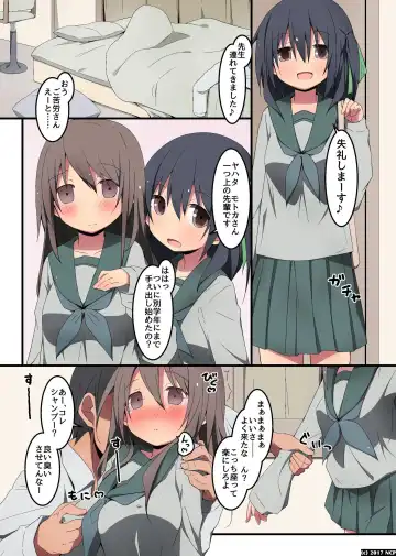 [Nekokan-nekokan] Anoko no Saimin wa Oshiego-tachi ni Itazura Suru no ni Yaku ni Tatsu Fhentai - Page 2