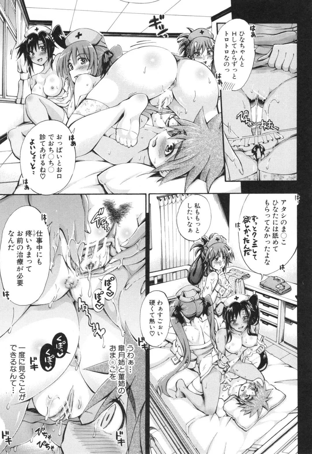 [Maekawa Hayato] Onee-chan Byoutou Fhentai - Page 115