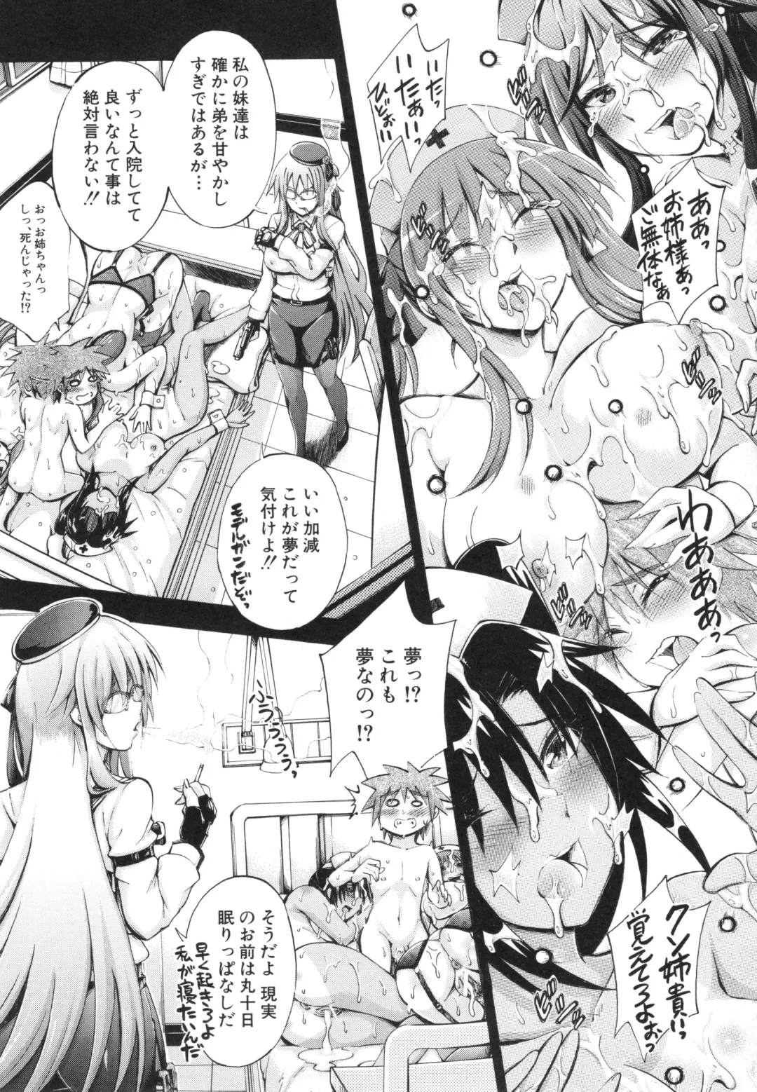 [Maekawa Hayato] Onee-chan Byoutou Fhentai - Page 123