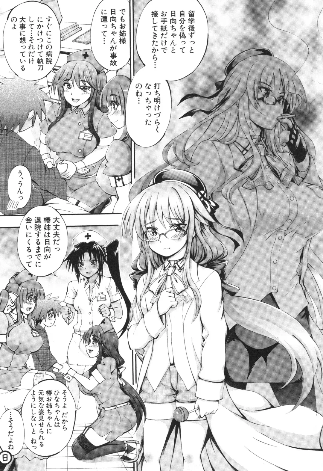 [Maekawa Hayato] Onee-chan Byoutou Fhentai - Page 138