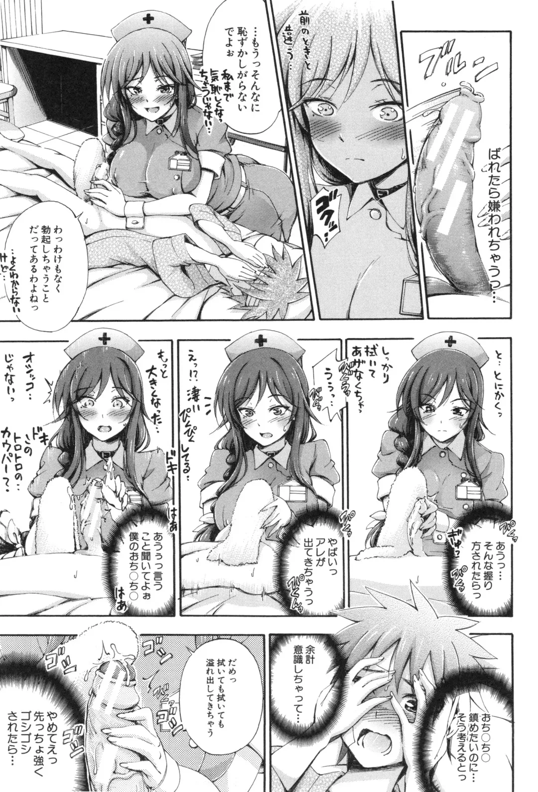 [Maekawa Hayato] Onee-chan Byoutou Fhentai - Page 15