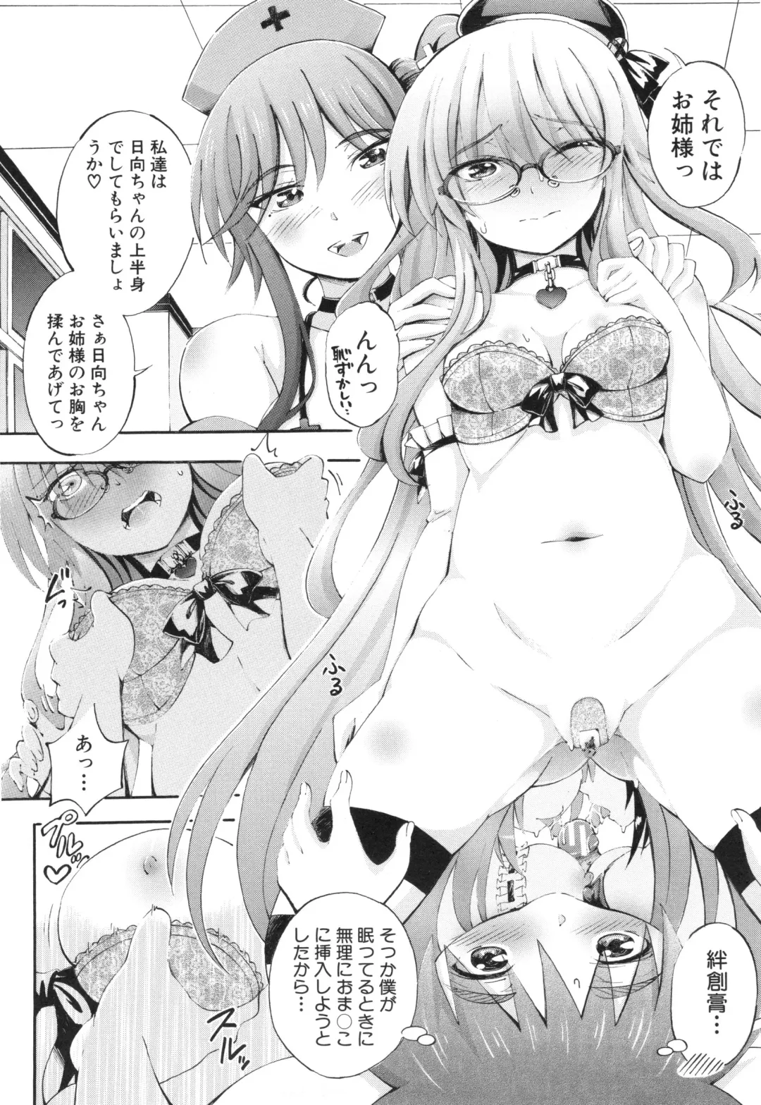 [Maekawa Hayato] Onee-chan Byoutou Fhentai - Page 152