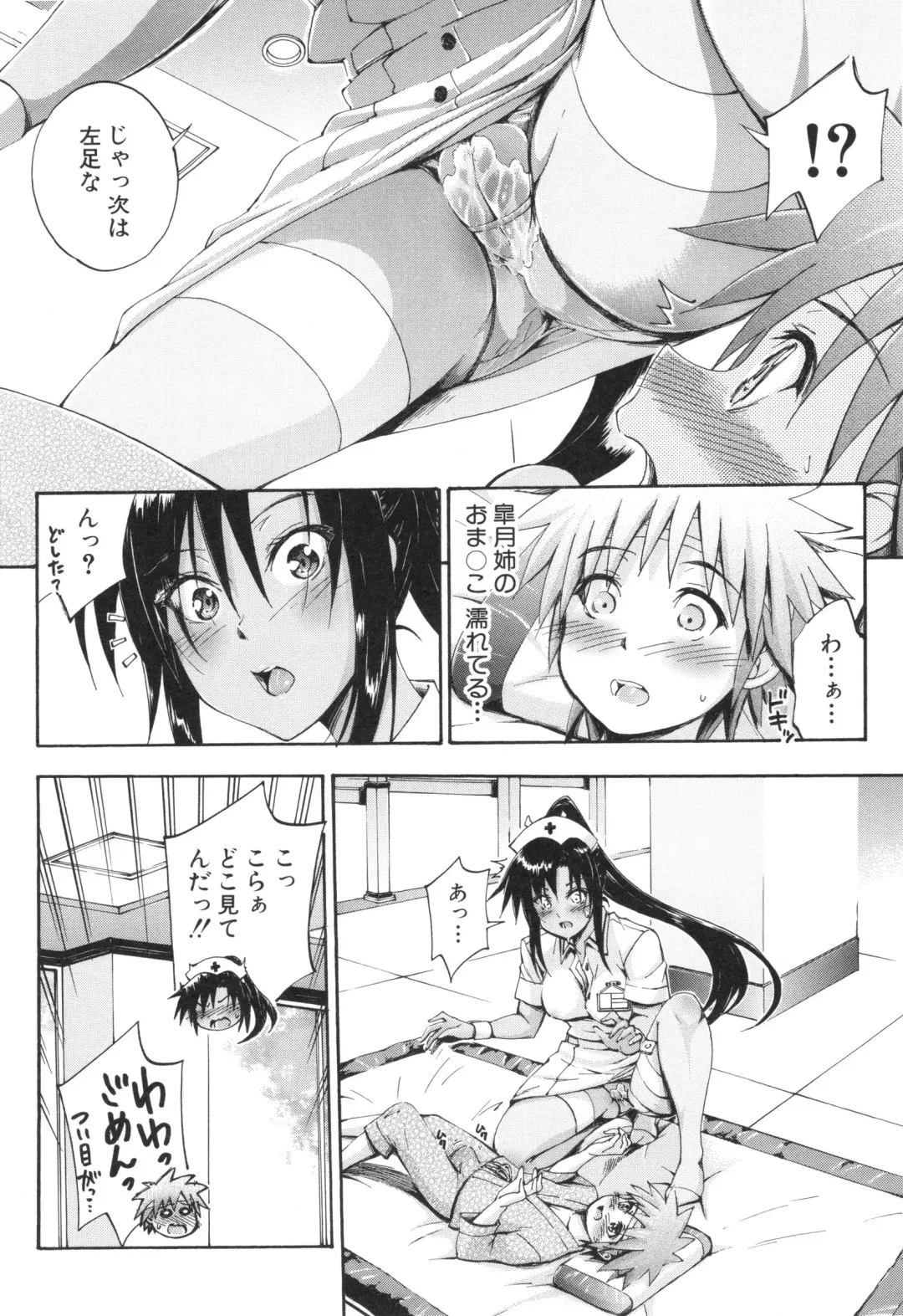 [Maekawa Hayato] Onee-chan Byoutou Fhentai - Page 47