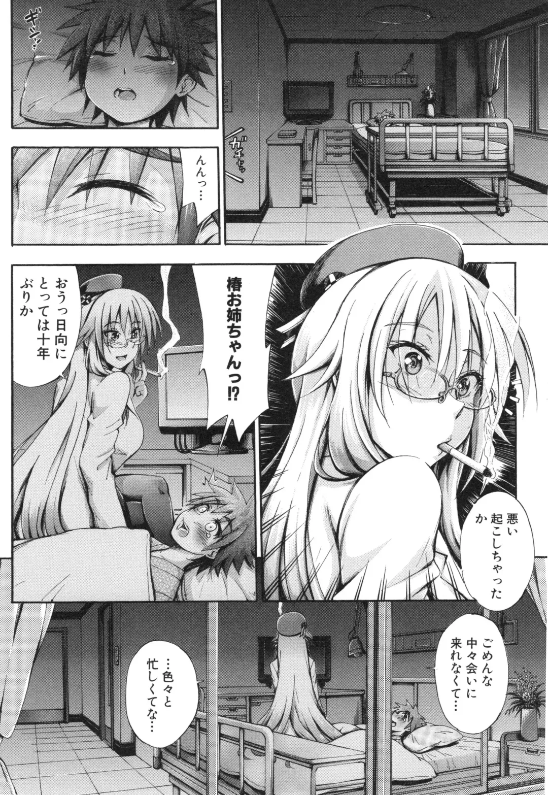 [Maekawa Hayato] Onee-chan Byoutou Fhentai - Page 77