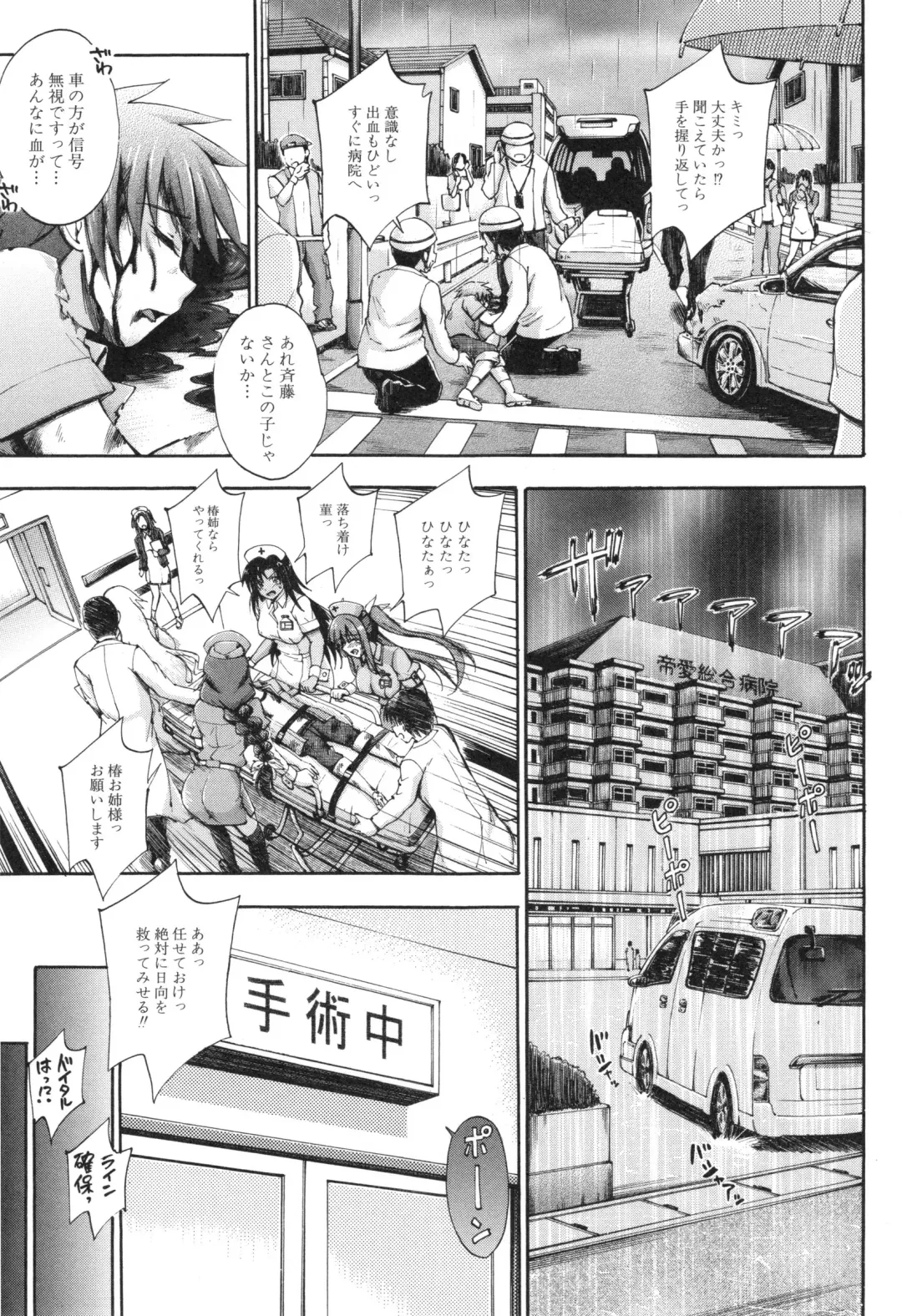 [Maekawa Hayato] Onee-chan Byoutou Fhentai - Page 8