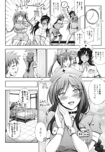[Maekawa Hayato] Onee-chan Byoutou Fhentai - Page 10